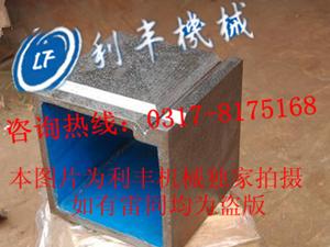 鑄鐵方箱-泊頭利豐機(jī)械-檢驗方箱